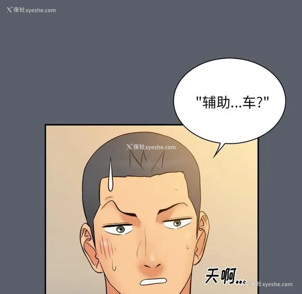 94P - 真命天女找寻记