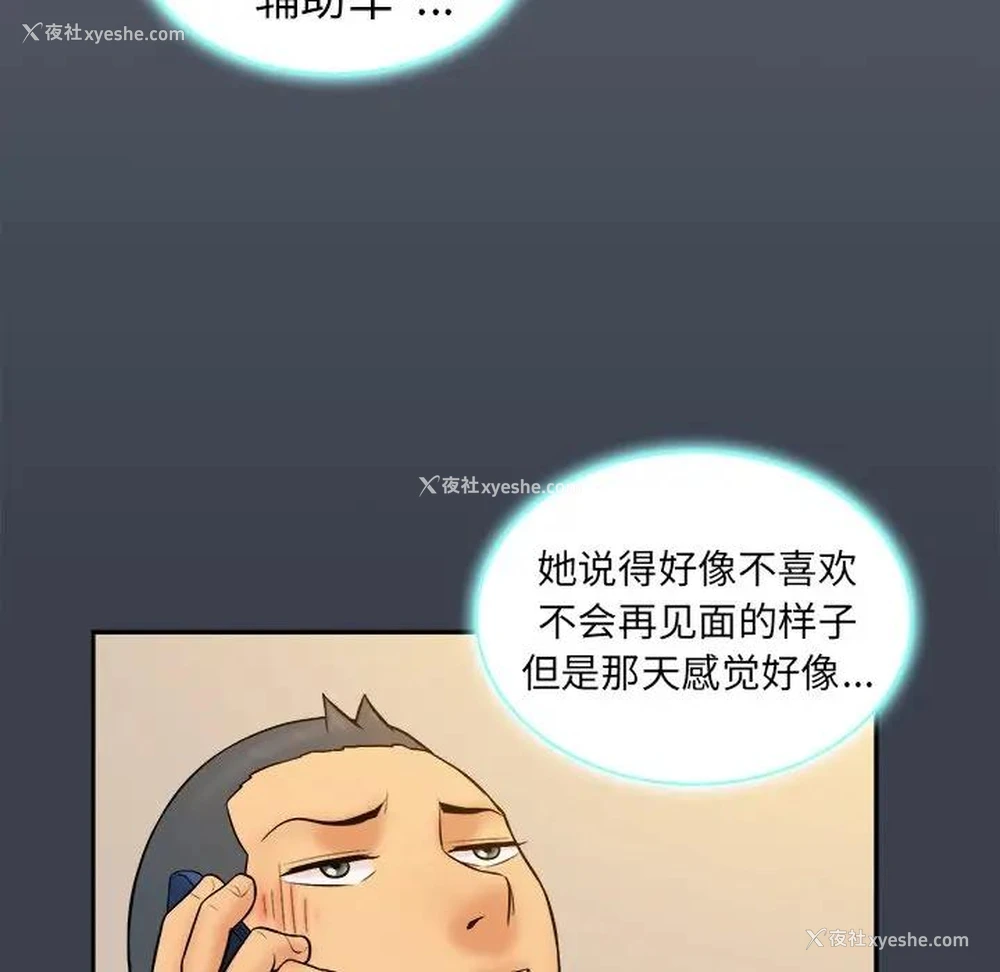 96P - 真命天女找寻记