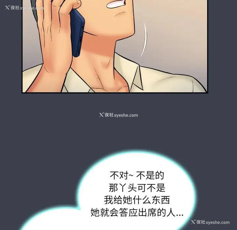 97P - 真命天女找寻记