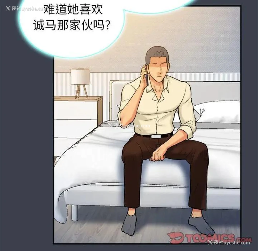 98P - 真命天女找寻记