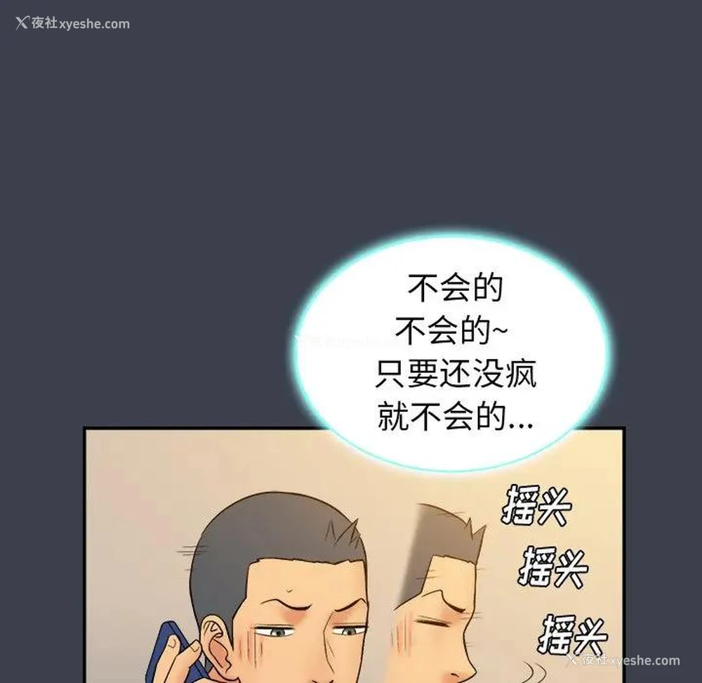 99P - 真命天女找寻记