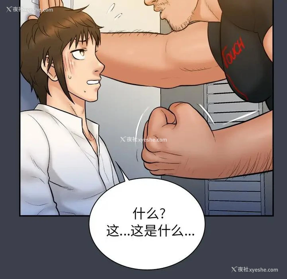 11P - 真命天女找寻记