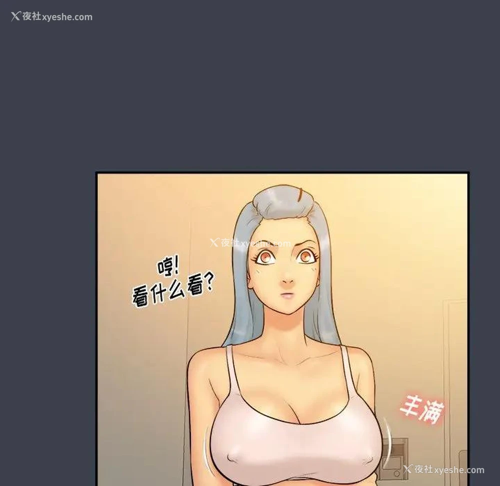 12P - 真命天女找寻记