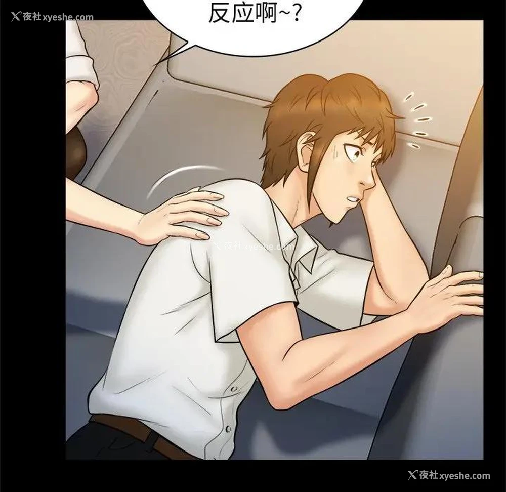 18P - 真命天女找寻记