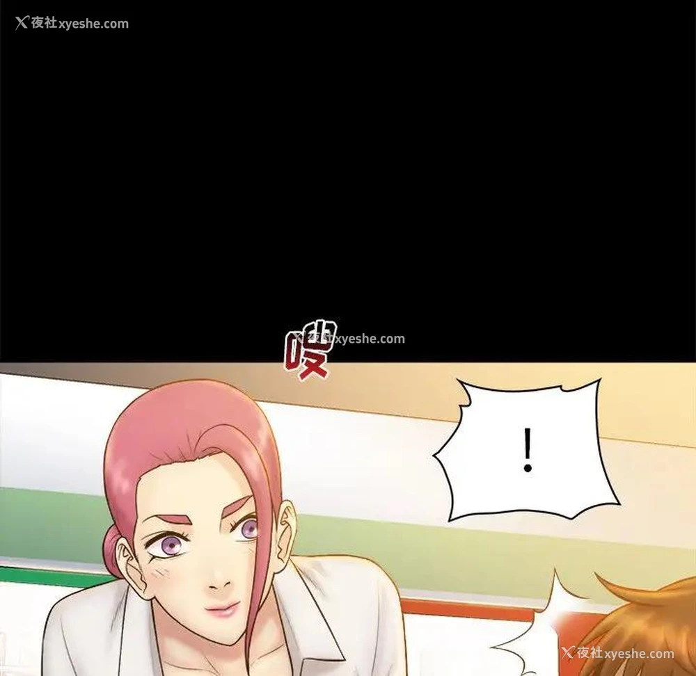 19P - 真命天女找寻记
