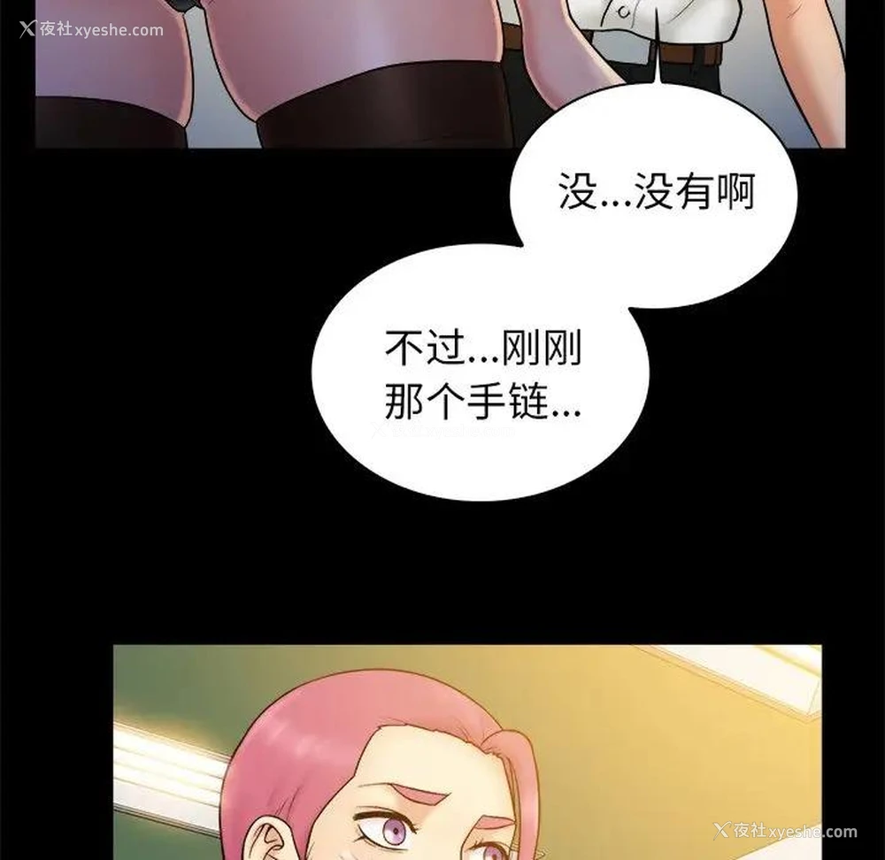 22P - 真命天女找寻记