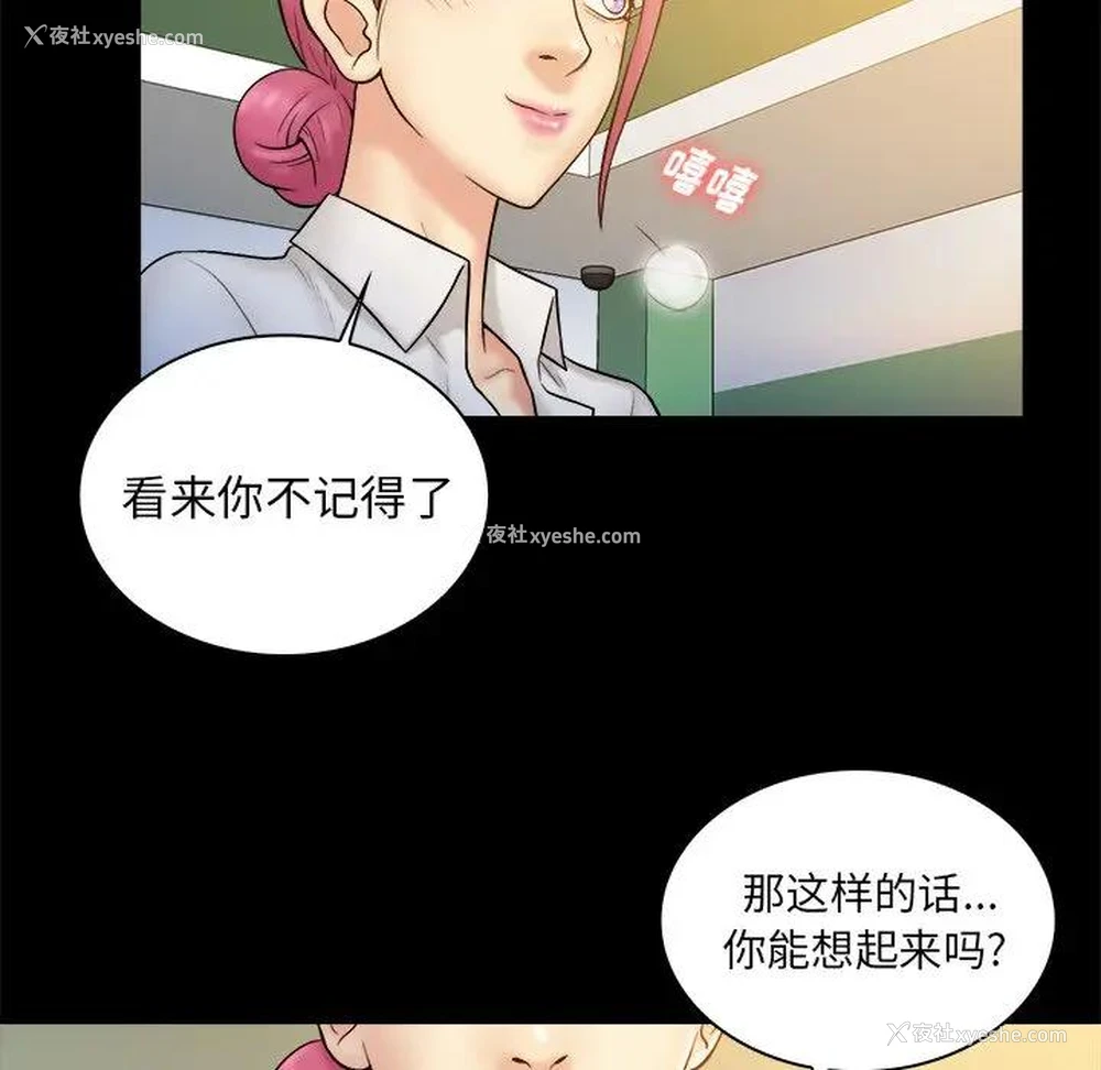 23P - 真命天女找寻记