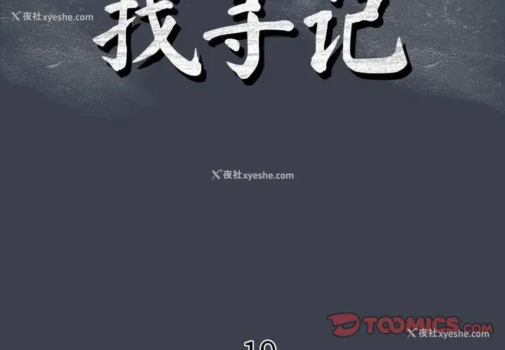 2P - 真命天女找寻记
