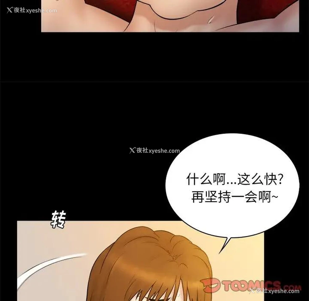 32P - 真命天女找寻记