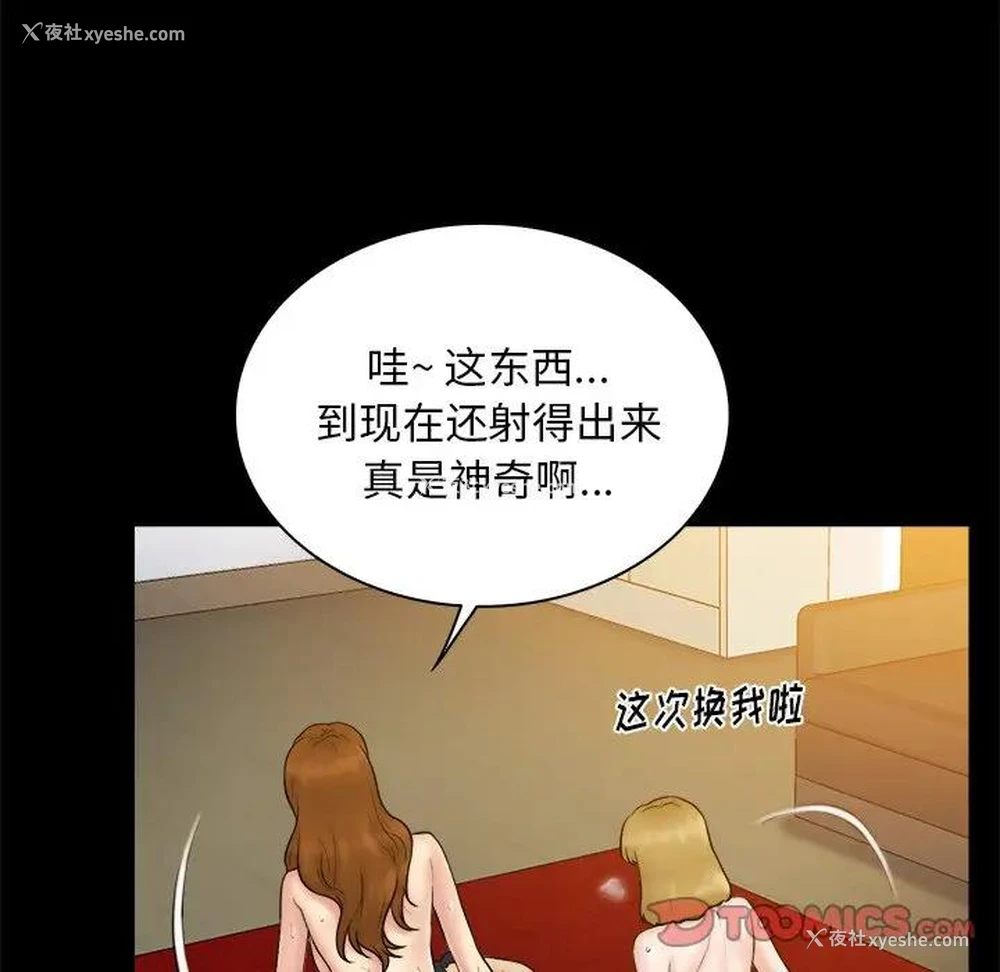 38P - 真命天女找寻记