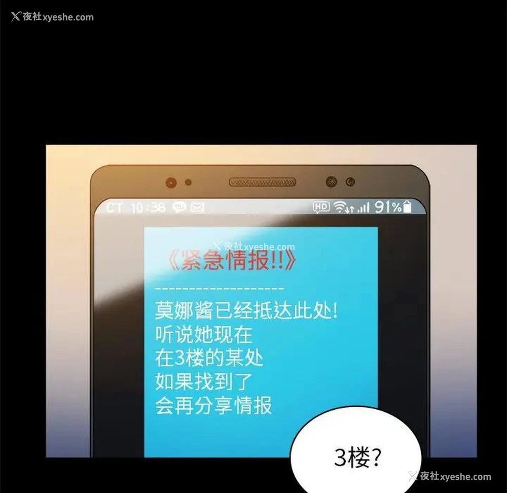 54P - 真命天女找寻记