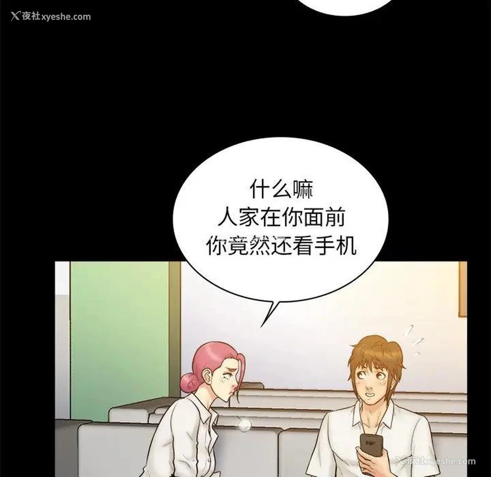 55P - 真命天女找寻记