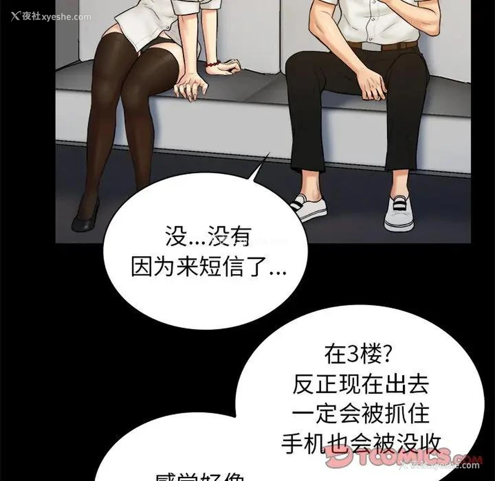 56P - 真命天女找寻记