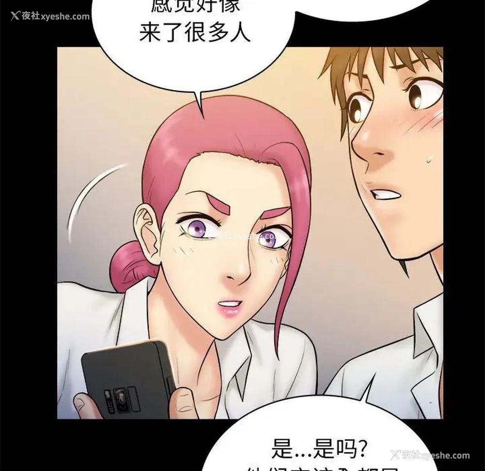 57P - 真命天女找寻记