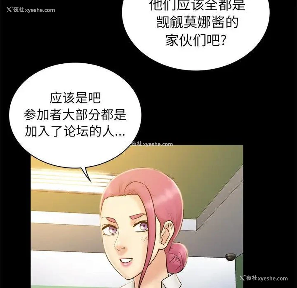 58P - 真命天女找寻记