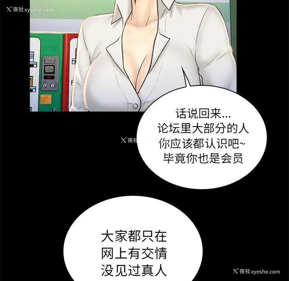 59P - 真命天女找寻记