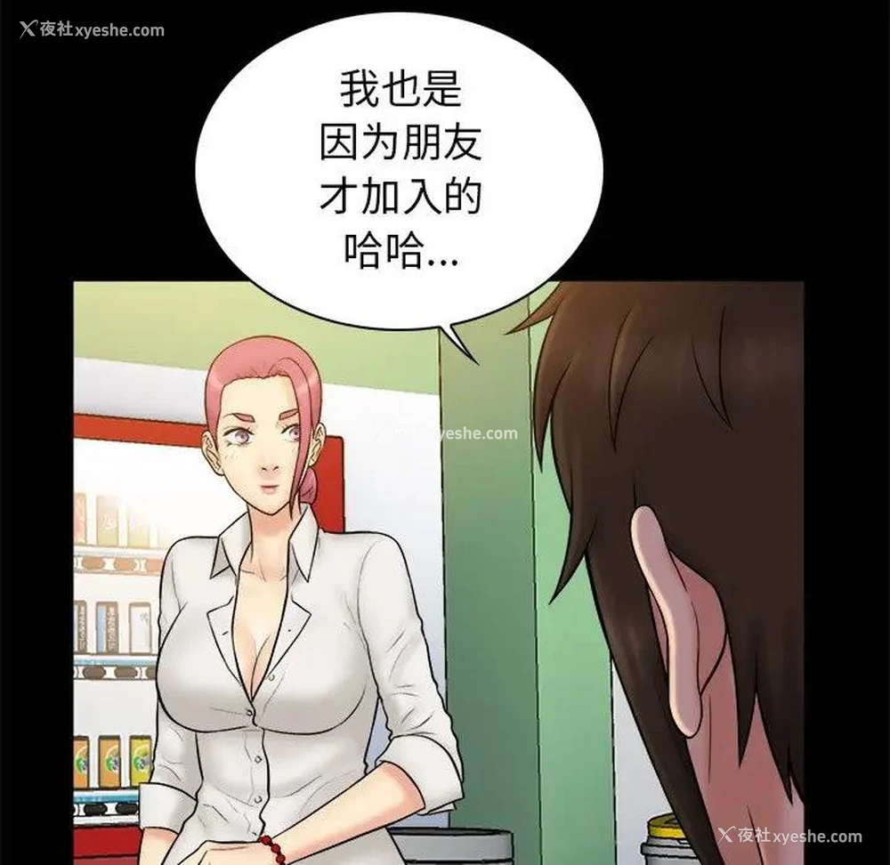 61P - 真命天女找寻记