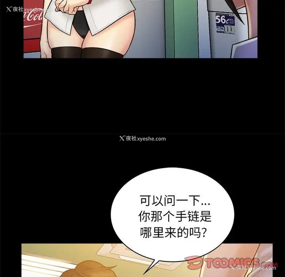 62P - 真命天女找寻记