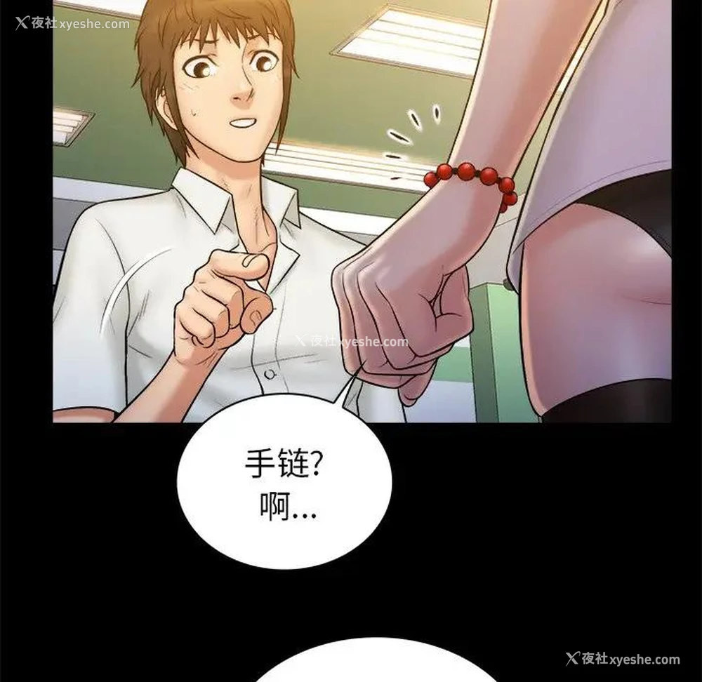63P - 真命天女找寻记