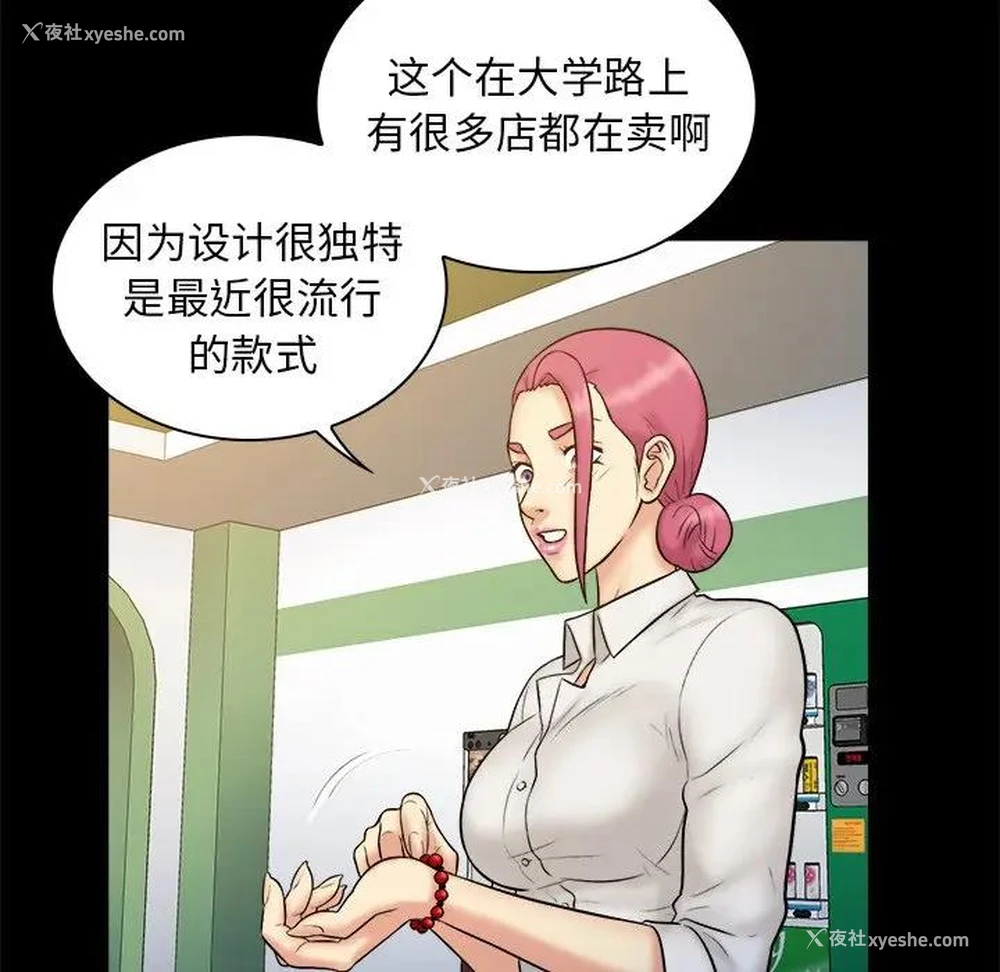 64P - 真命天女找寻记