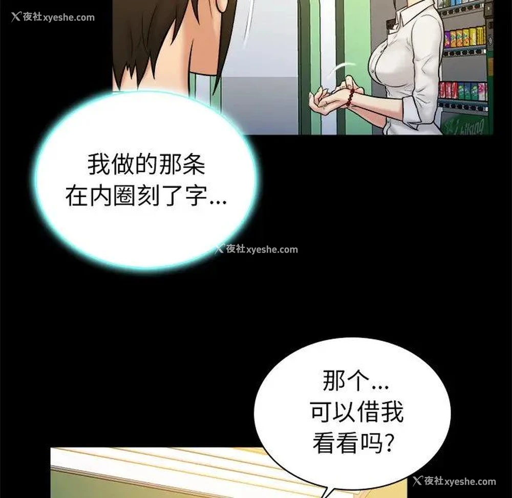 66P - 真命天女找寻记