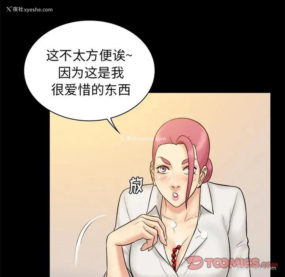 68P - 真命天女找寻记