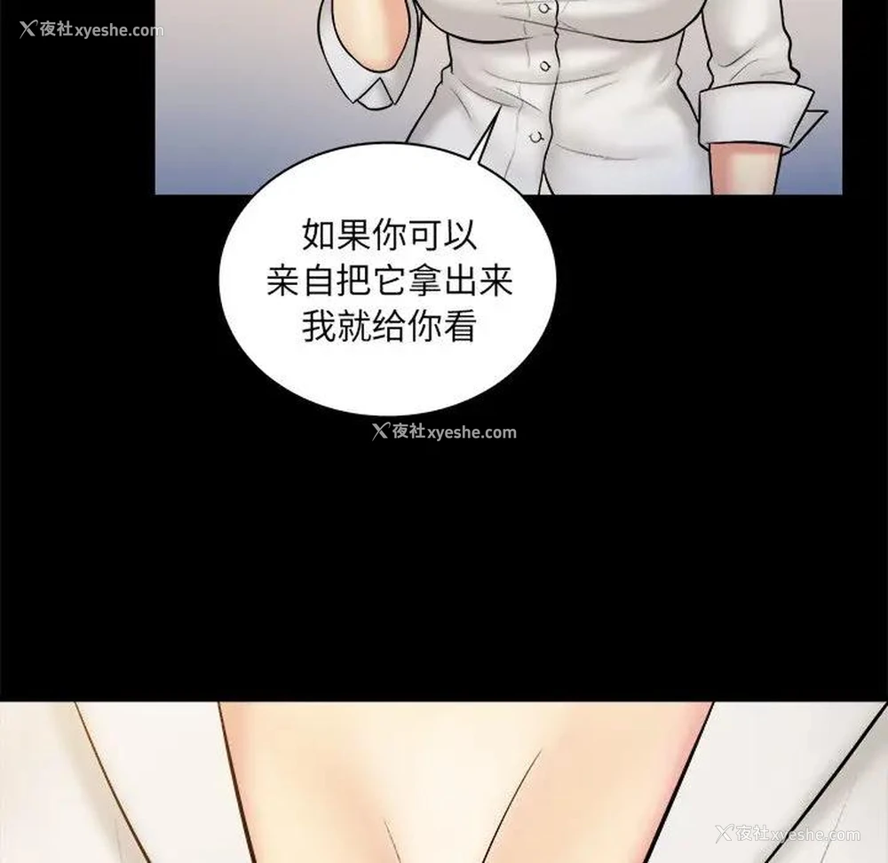 69P - 真命天女找寻记