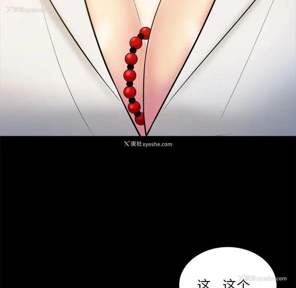 70P - 真命天女找寻记
