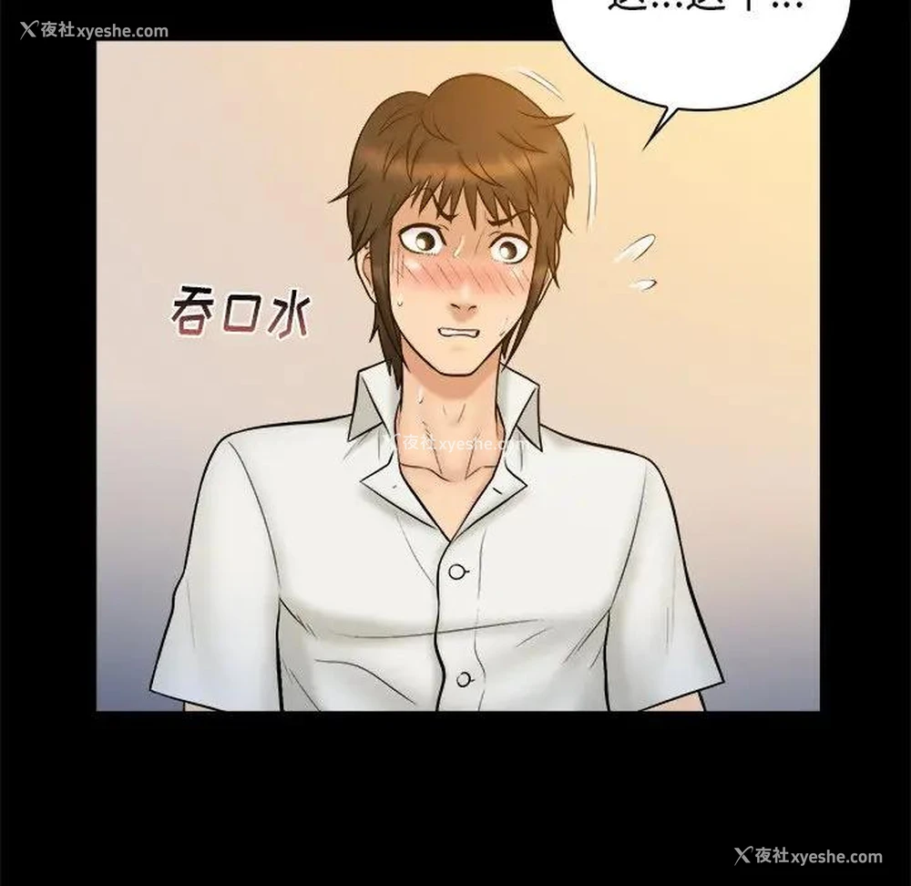 71P - 真命天女找寻记