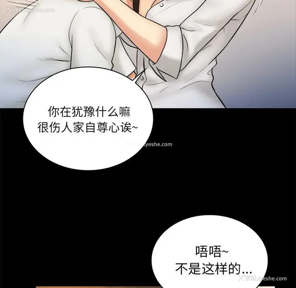 73P - 真命天女找寻记