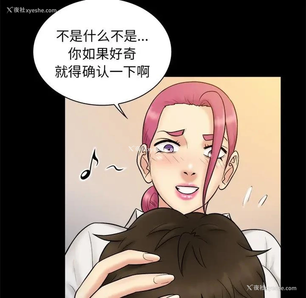 75P - 真命天女找寻记