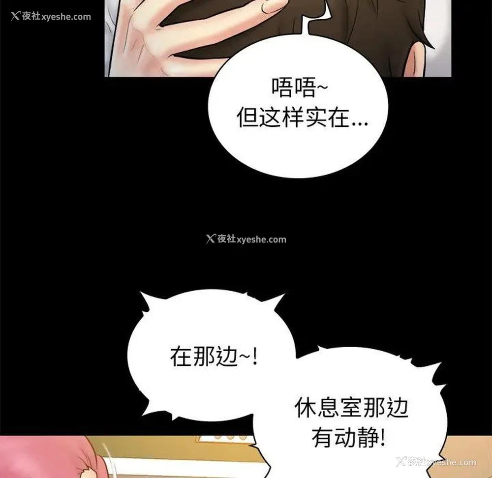 76P - 真命天女找寻记