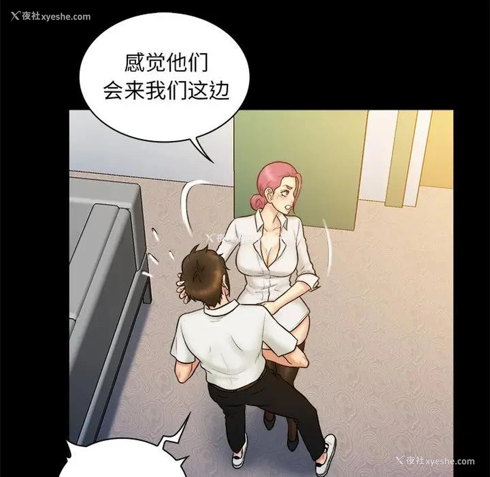 78P - 真命天女找寻记