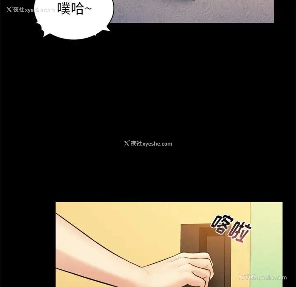 79P - 真命天女找寻记