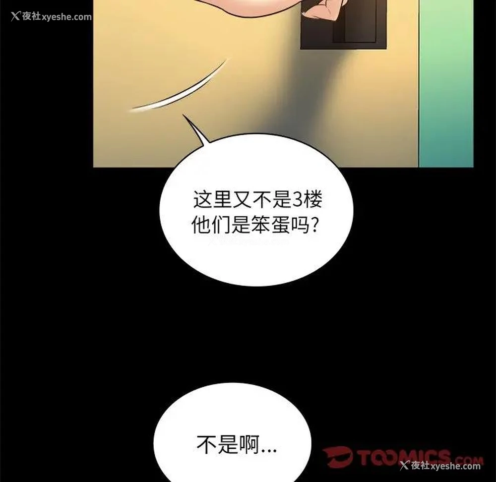 80P - 真命天女找寻记