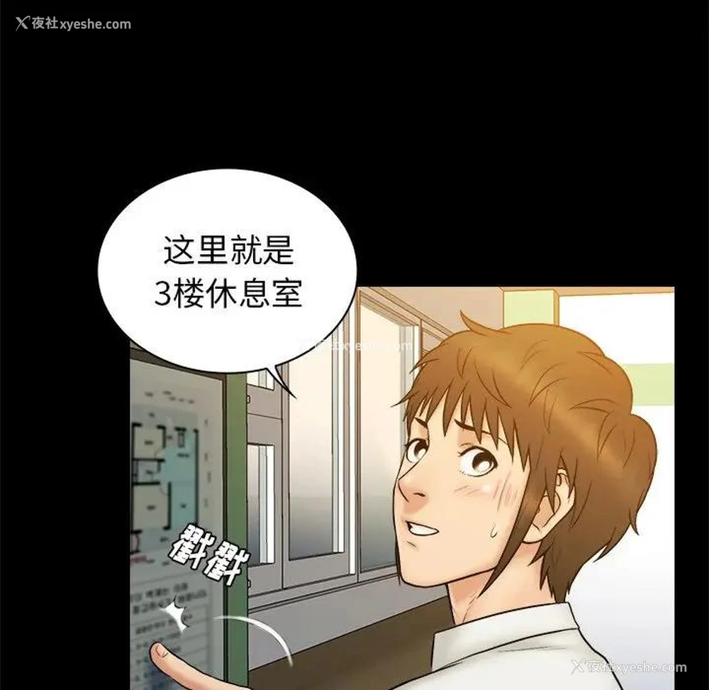 82P - 真命天女找寻记