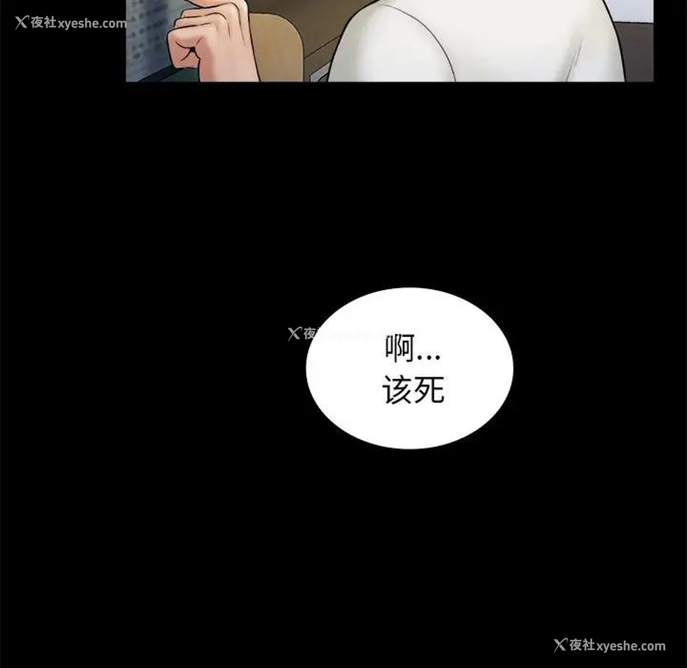 83P - 真命天女找寻记