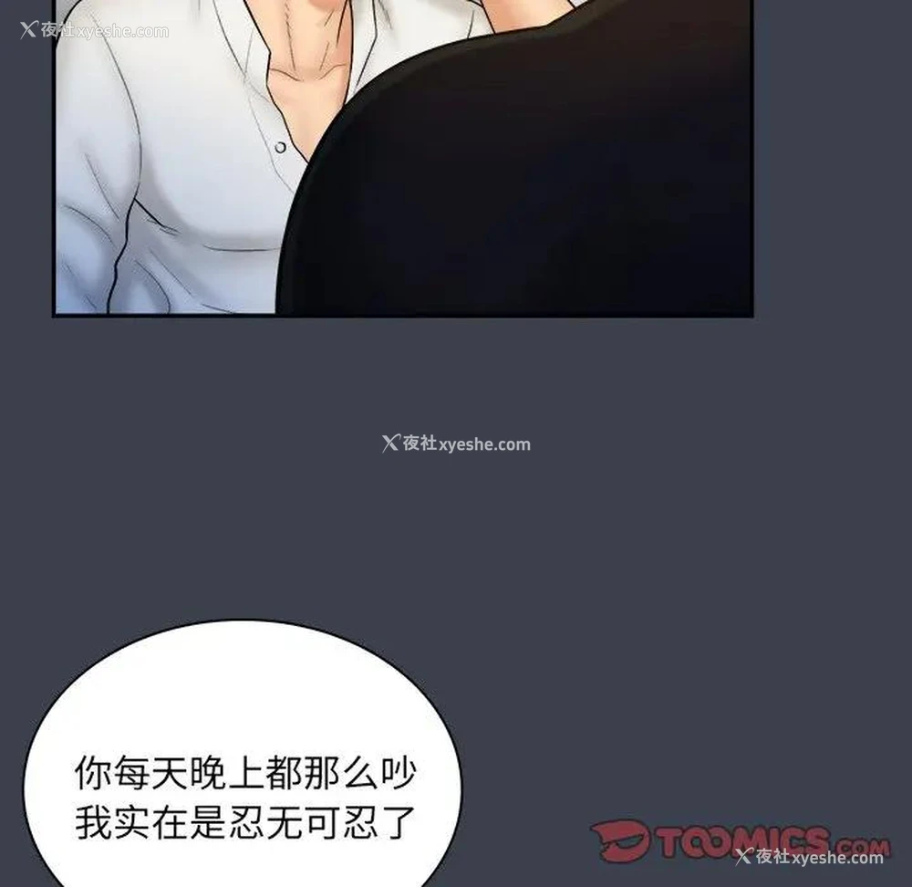 8P - 真命天女找寻记