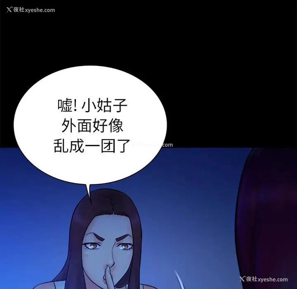 91P - 真命天女找寻记
