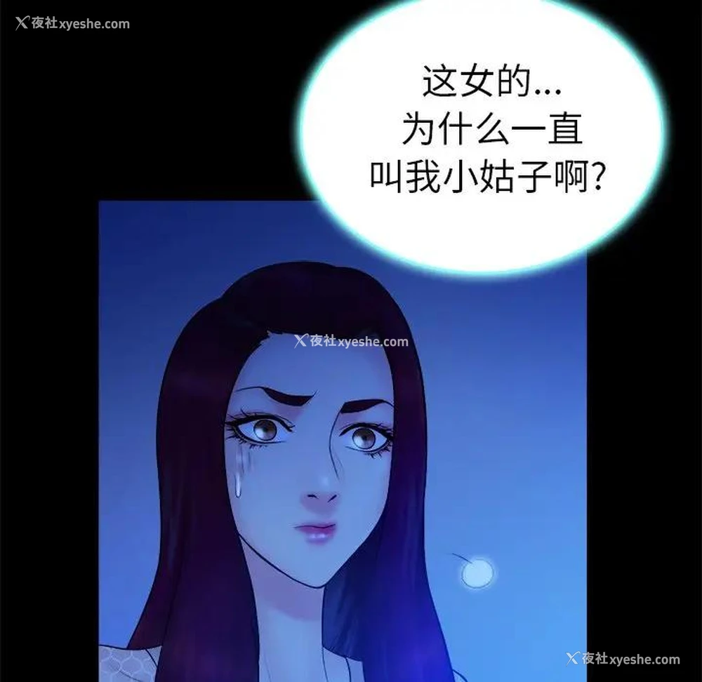 93P - 真命天女找寻记