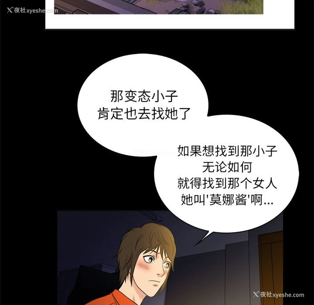 11P - 真命天女找寻记