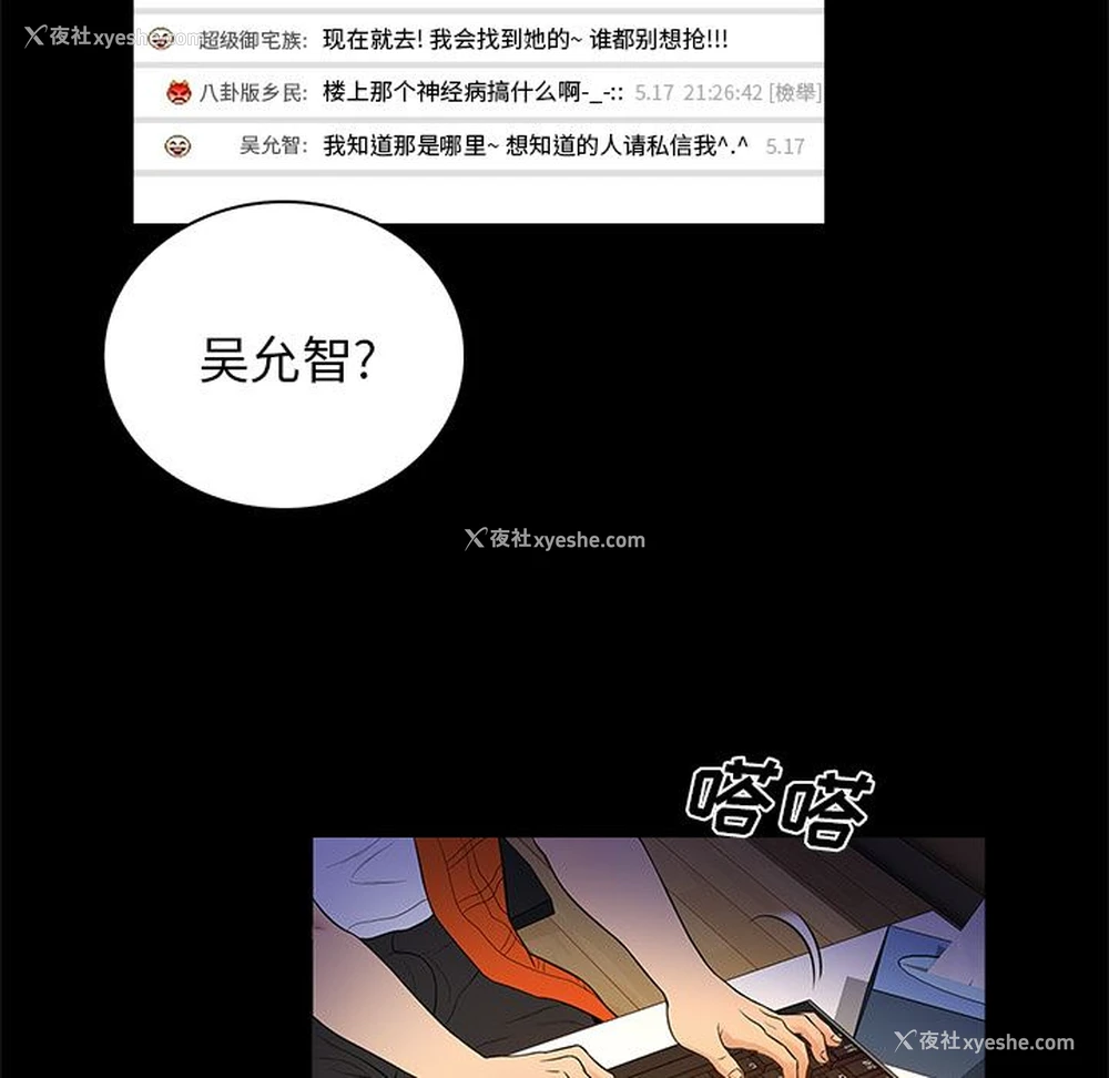 13P - 真命天女找寻记
