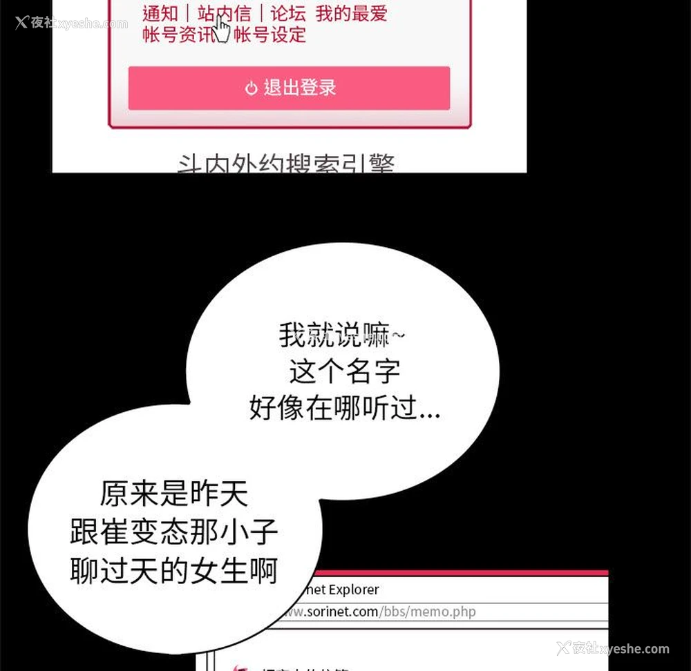 15P - 真命天女找寻记