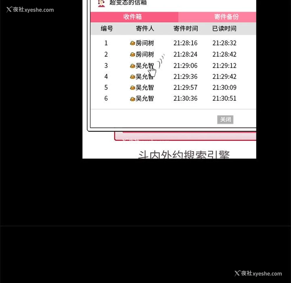 16P - 真命天女找寻记