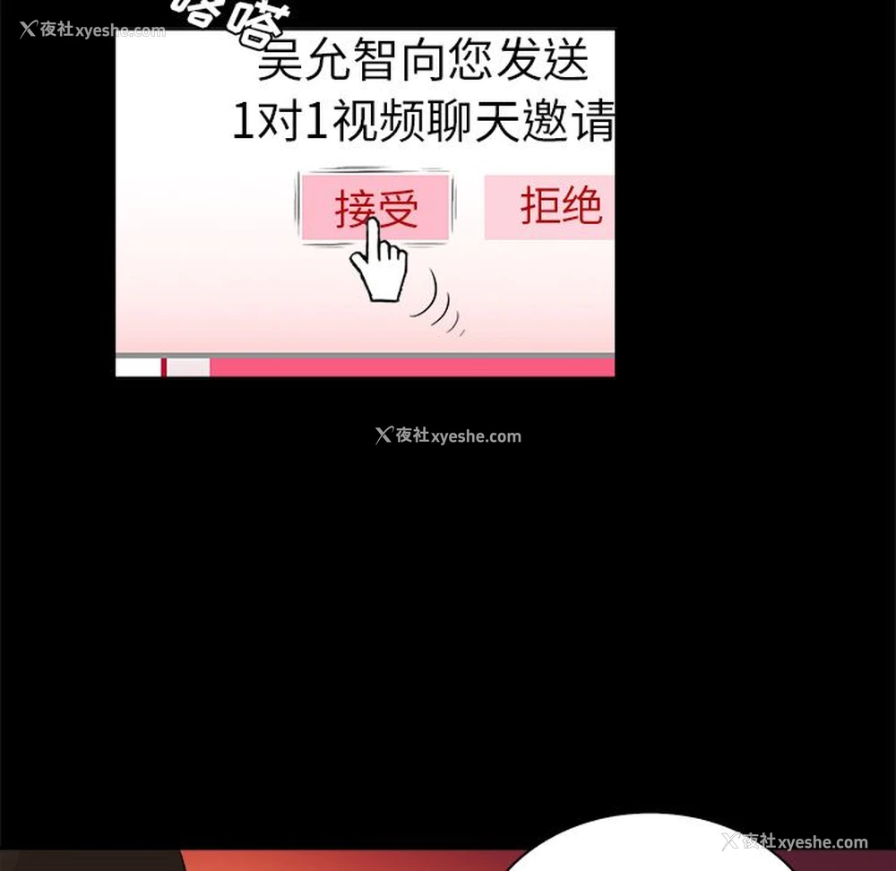 19P - 真命天女找寻记