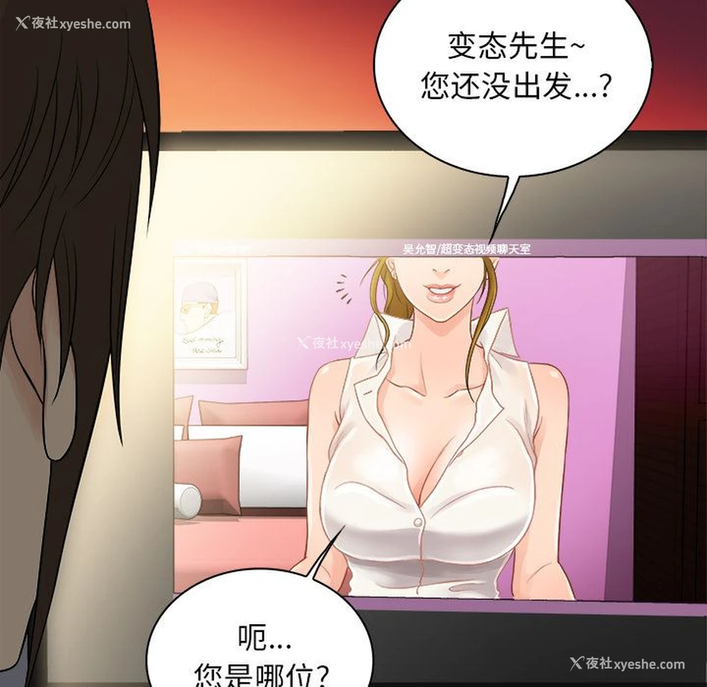 20P - 真命天女找寻记