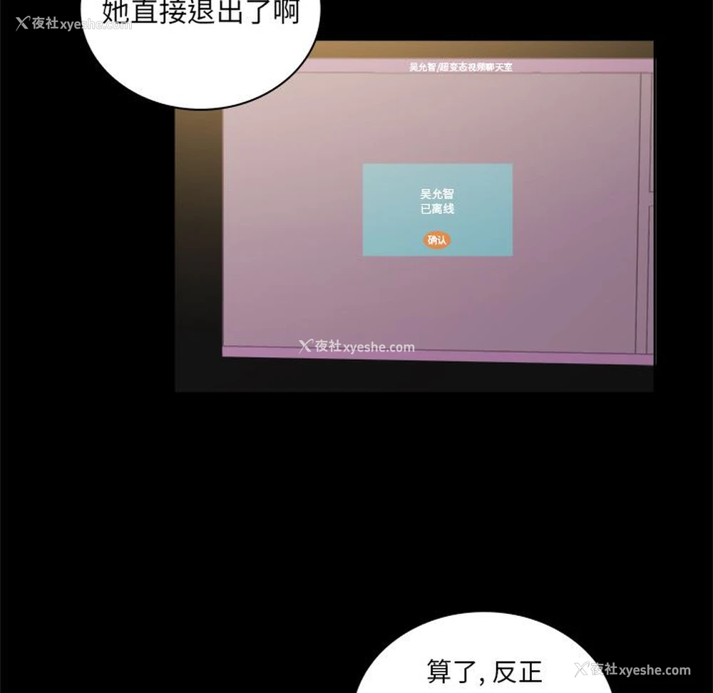 23P - 真命天女找寻记