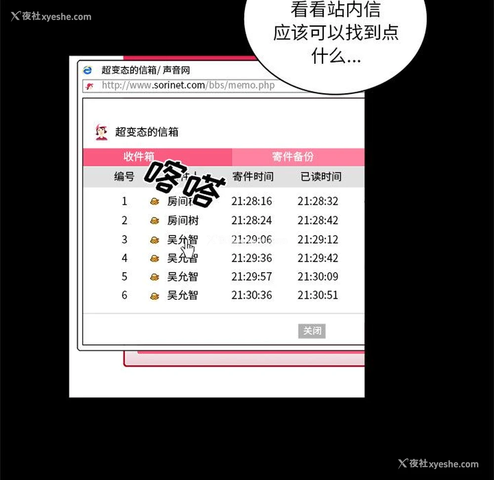 24P - 真命天女找寻记