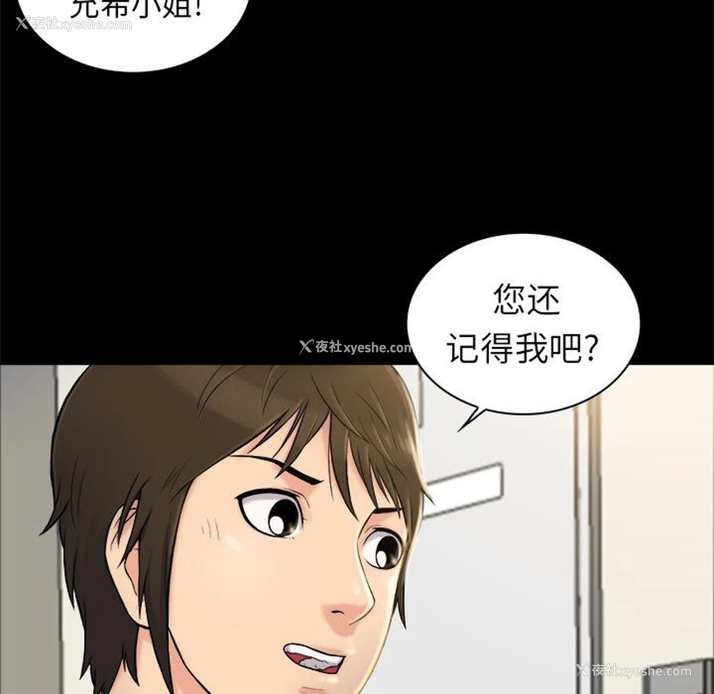 37P - 真命天女找寻记