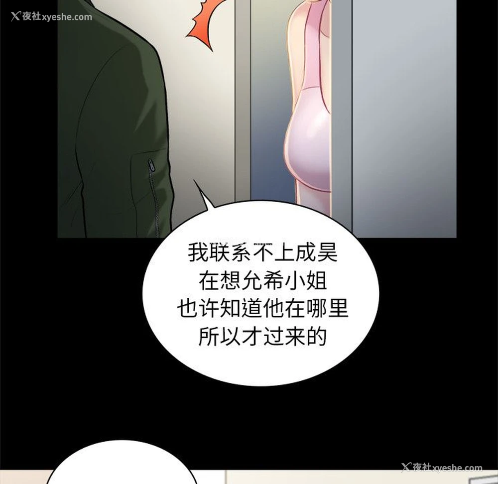 39P - 真命天女找寻记